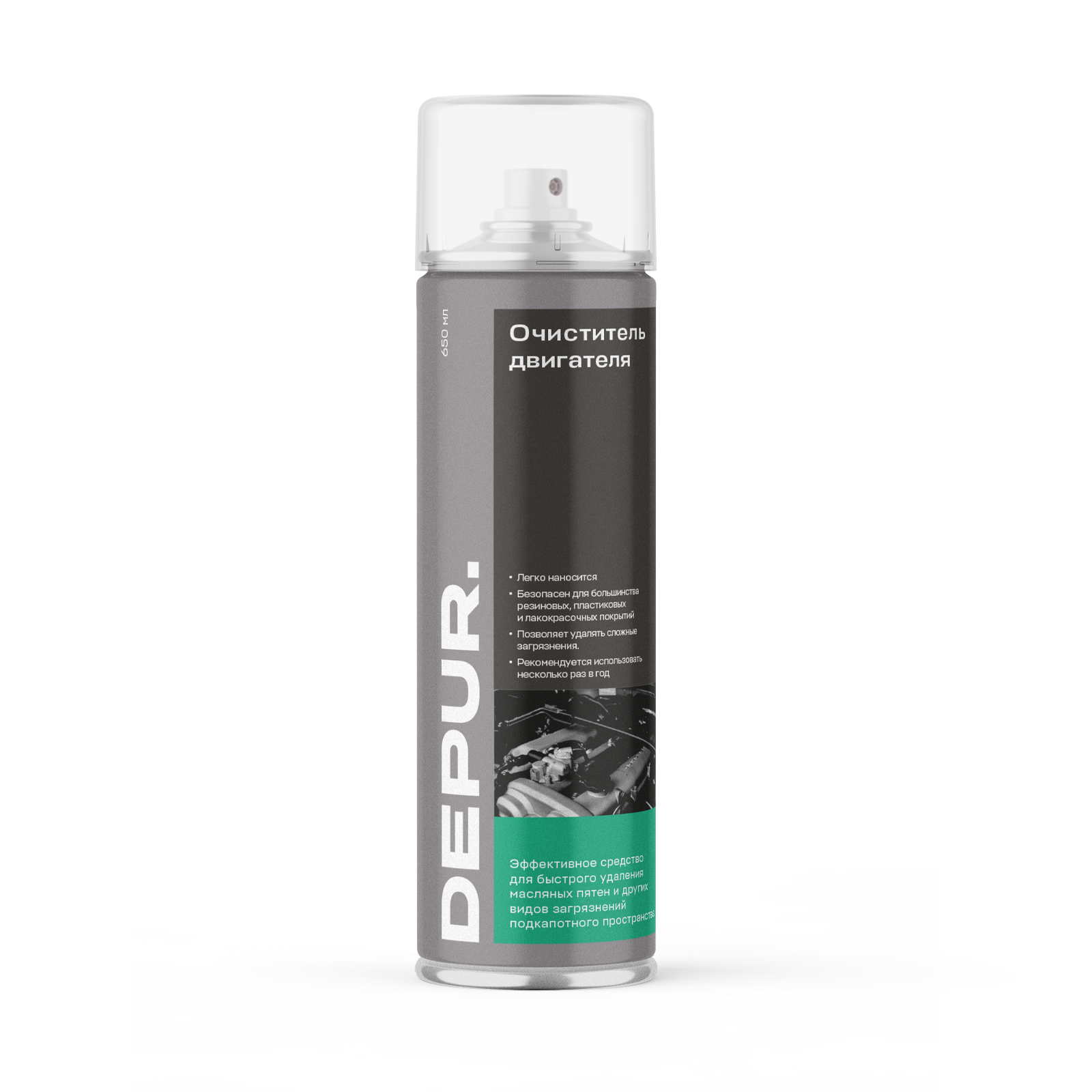 Изображение ОЧИСТИТЕЛЬ ДВИГАТЕЛЯ с официального сайта DEPUR