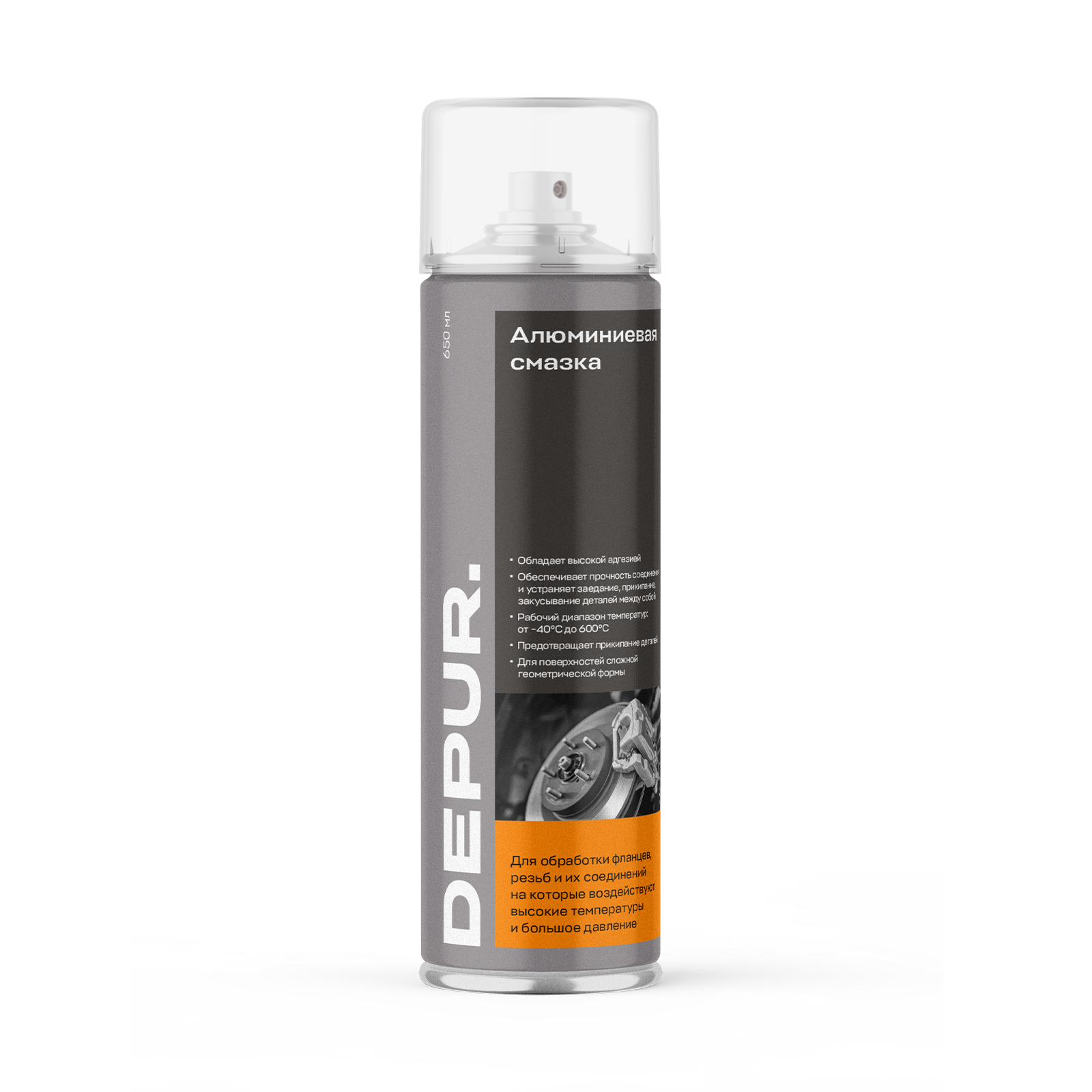 Изображение АЛЮМИНИЕВАЯ СМАЗКА с официального сайта DEPUR