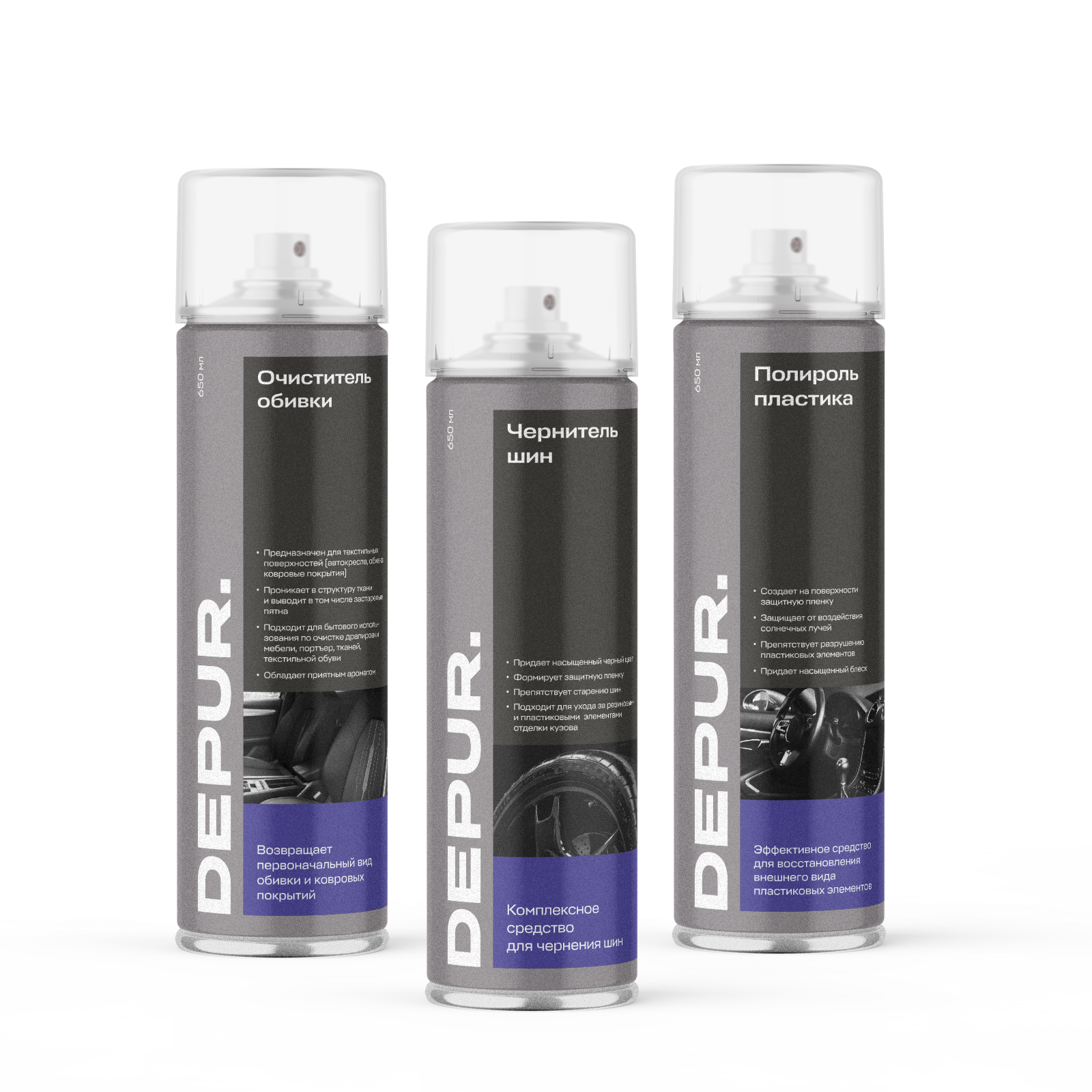 Изображение Уход за автомобилем с официального сайта DEPUR