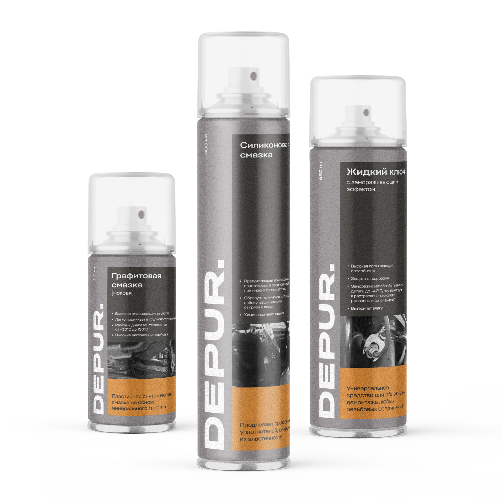 Изображение Смазки универсальные с официального сайта DEPUR