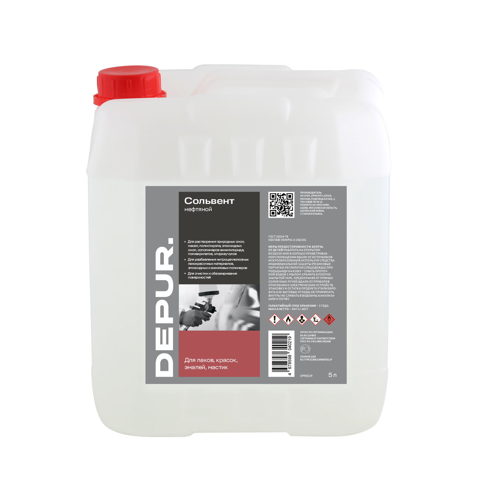 Изображение Сольвент нефтяной с официального сайта DEPUR