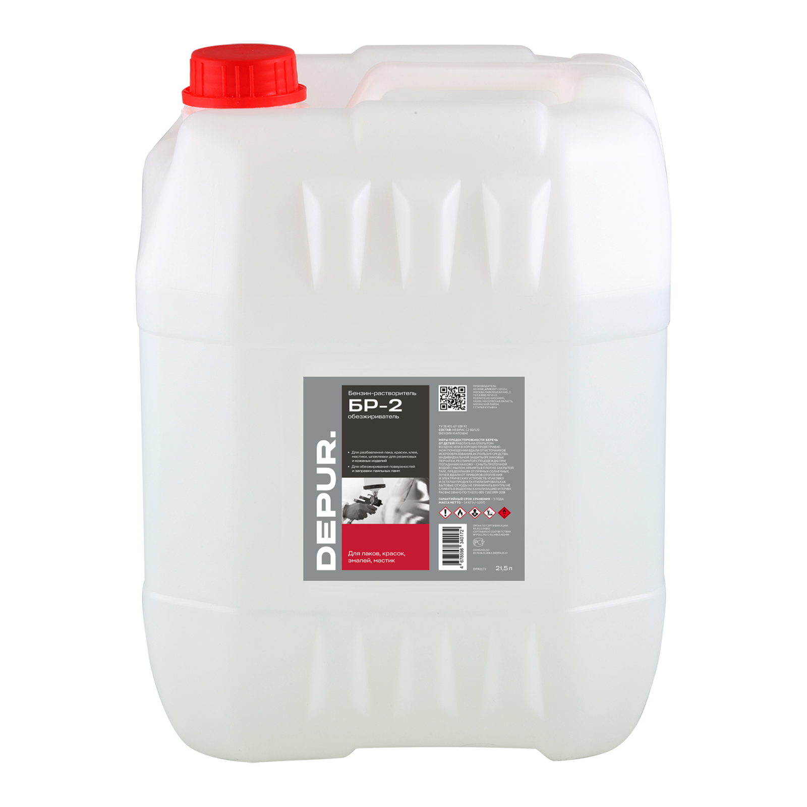 Изображение Бензин-растворитель БР-2 с официального сайта DEPUR